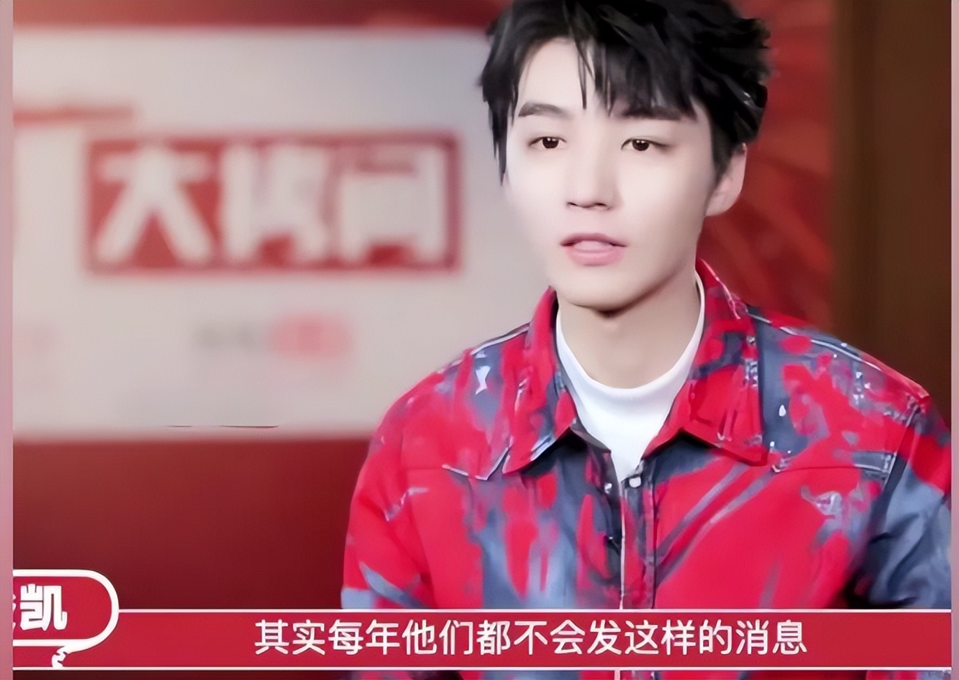 王俊凯身高_王俊凯图片_王俊凯