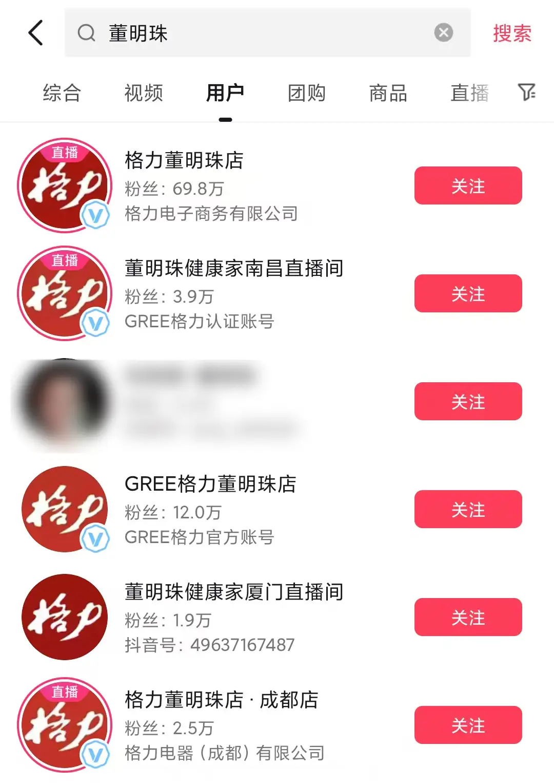 格力董明珠今年说了什么_格力电器如何看待董明珠被停职事件对其品牌和价值的影响？_格力在董明珠之后的变化