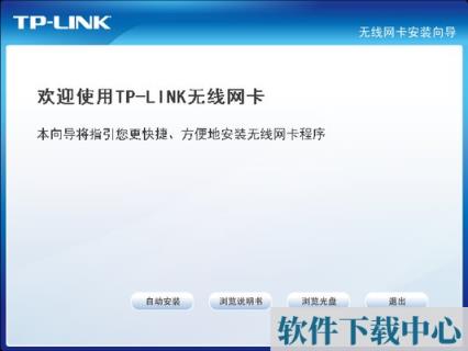 TLWN725N无线网卡驱动下载|TP-Link TL-WN725N USB无线网卡驱动插图