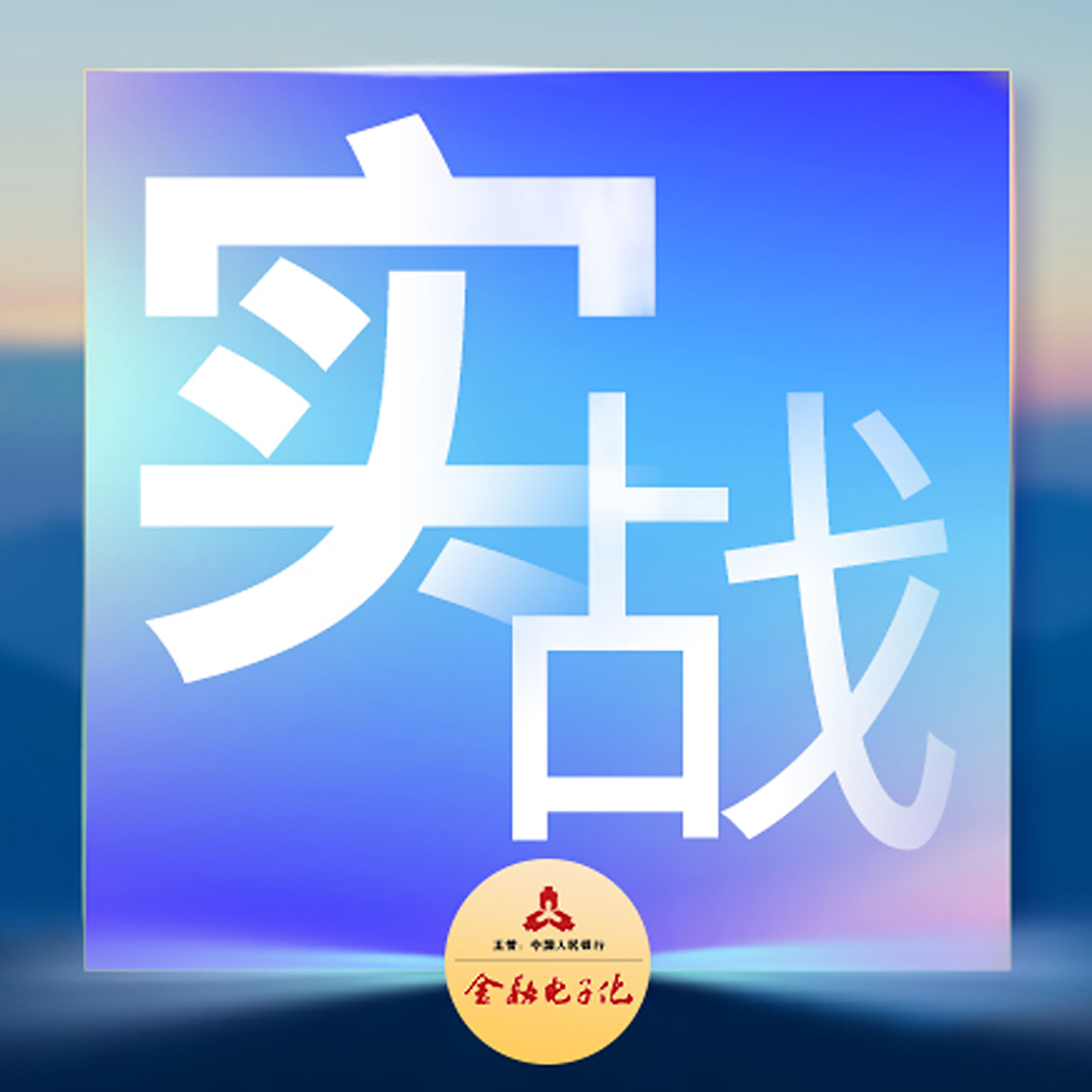 2019年保障用户隐私_去中心化金融环境下的用户隐私保障_我国金融隐私泄露的主要类型