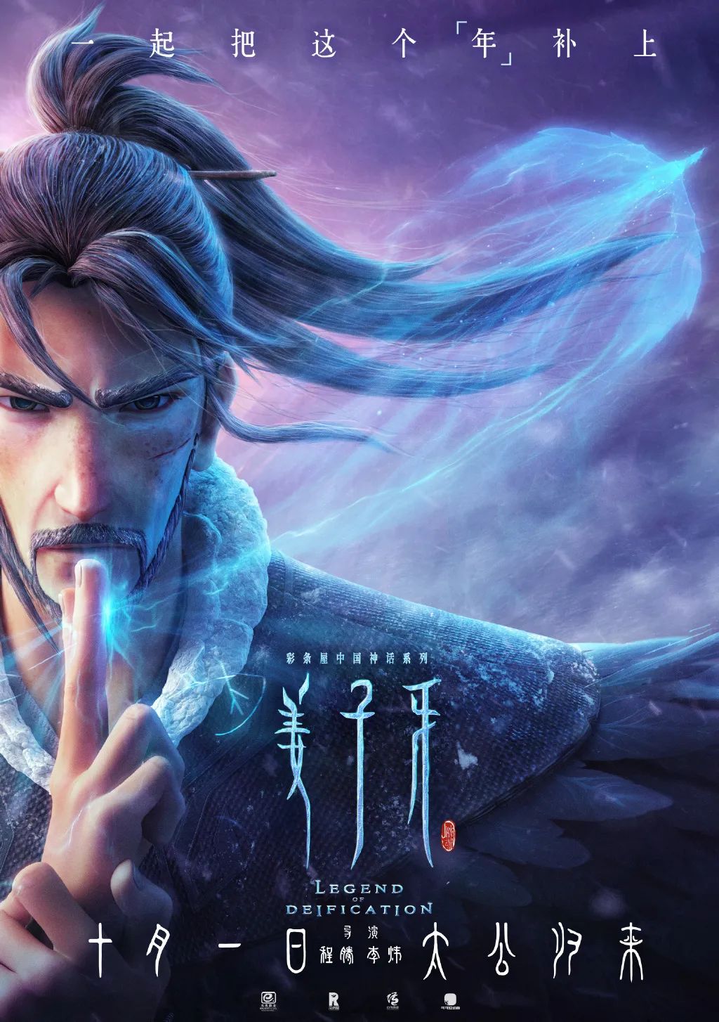 姜子牙在封神文化中的角色_姜子牙在封神演义中的形象_姜子牙封神时说的话