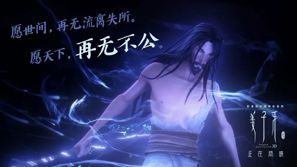 姜子牙封神时说的话_姜子牙在封神文化中的角色_姜子牙在封神演义中的形象