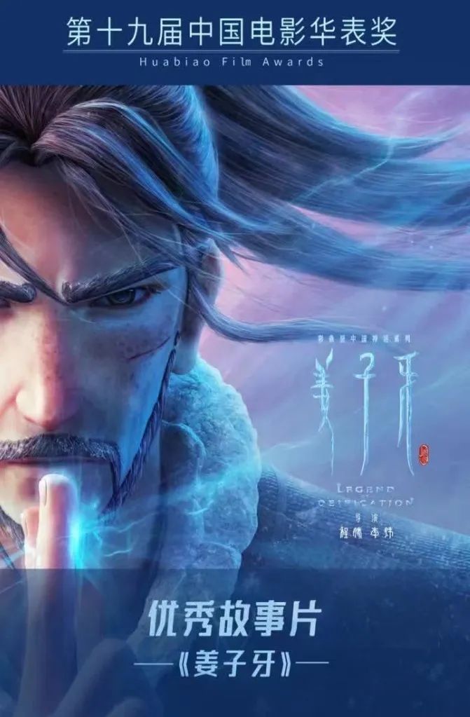 姜子牙在封神文化中的角色_姜子牙封神时说的话_姜子牙封的神