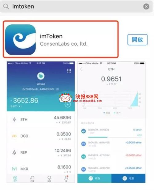 imtoken钱包官网下载失败时的解决方案_钱包下载地址_钱包app官网