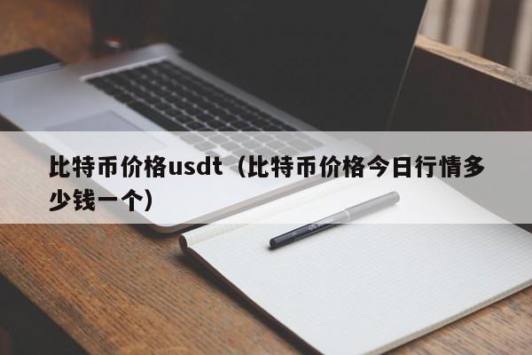 股权投资流动性强吗_使用USDT提升股权投资的流动性_股权投资的流动性