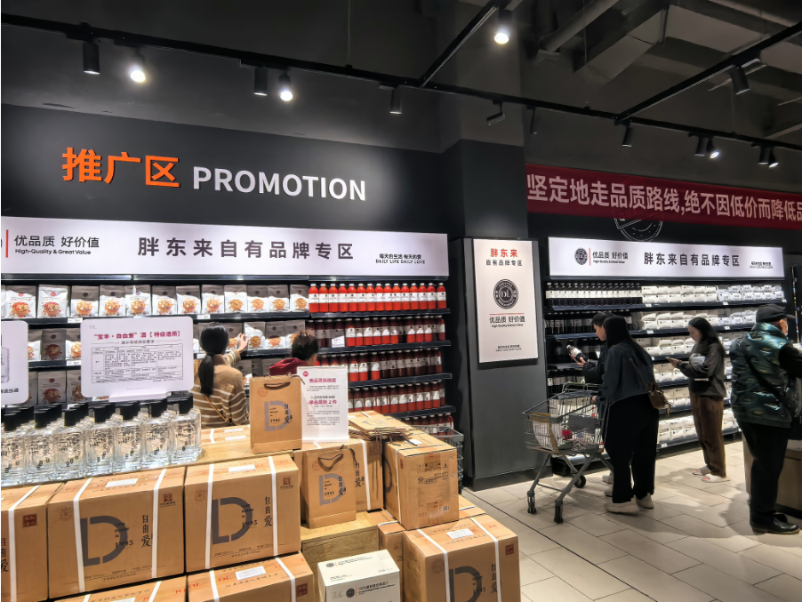 胖东来绩效管理与薪酬设计论文_透明供应链指什么_清晰透明的供应链管理，胖东来的竞争优势