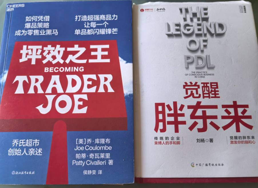 胖东来绩效管理与薪酬设计论文_透明供应链指什么_清晰透明的供应链管理，胖东来的竞争优势