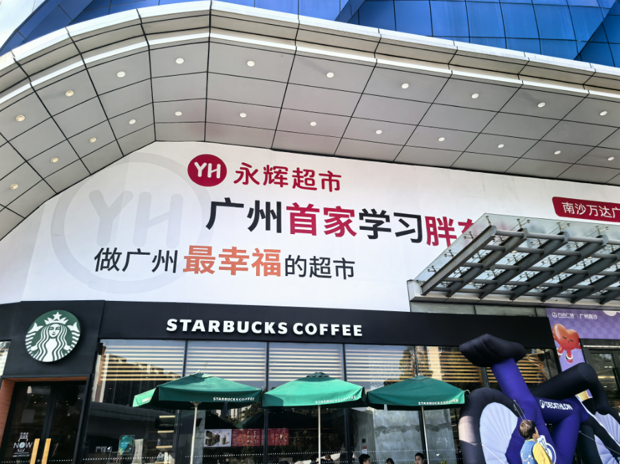 清晰透明的供应链管理，胖东来的竞争优势_透明供应链指什么_胖东来绩效管理与薪酬设计论文