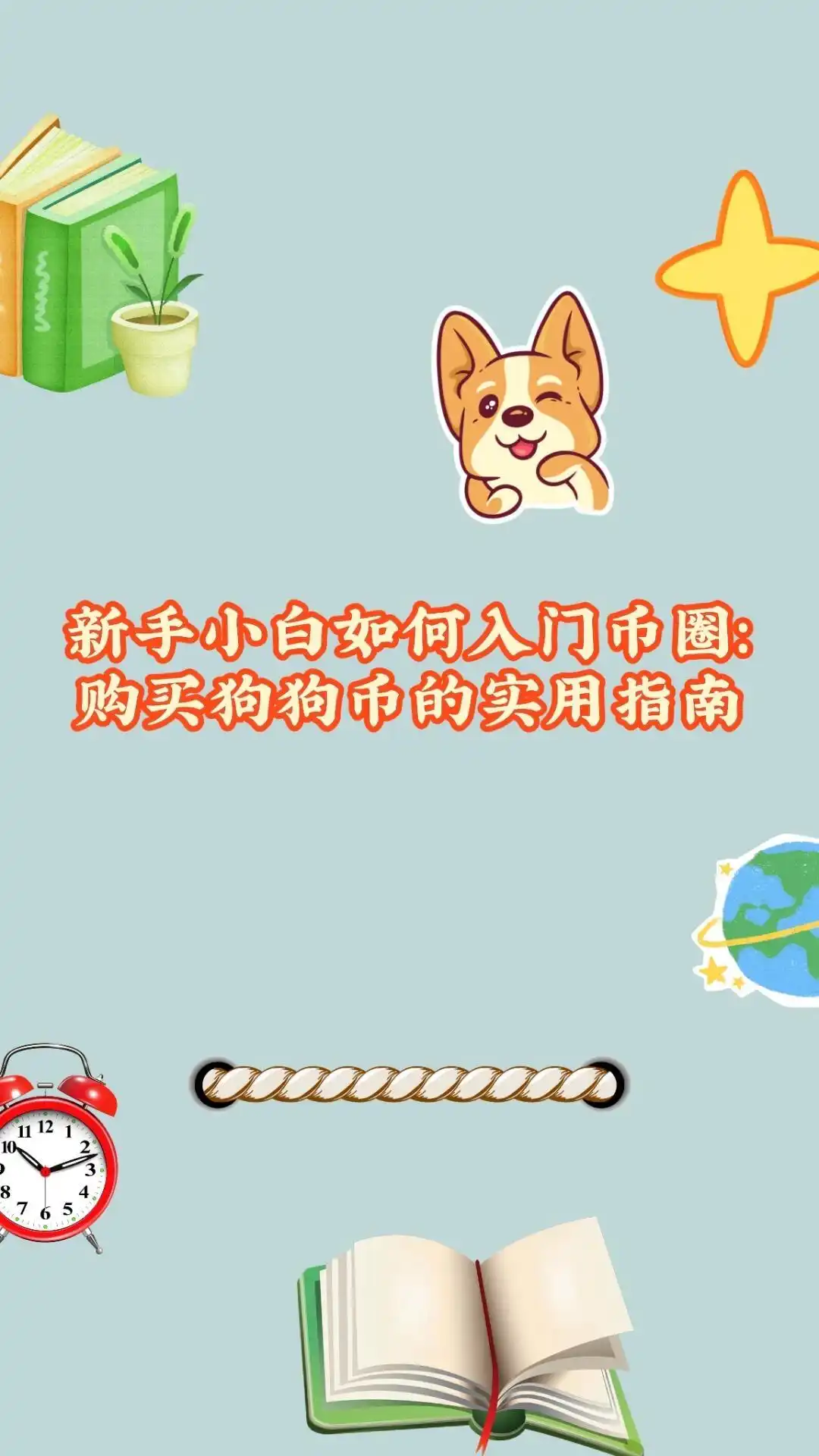 选择数字货币的五个步骤_货币步骤数字选择什么意思_货币的选择