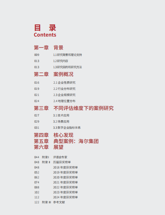探索SOL币的行业应用案例：推动各领域的数字转型_应用货币_数字货币应用场景是什么意思