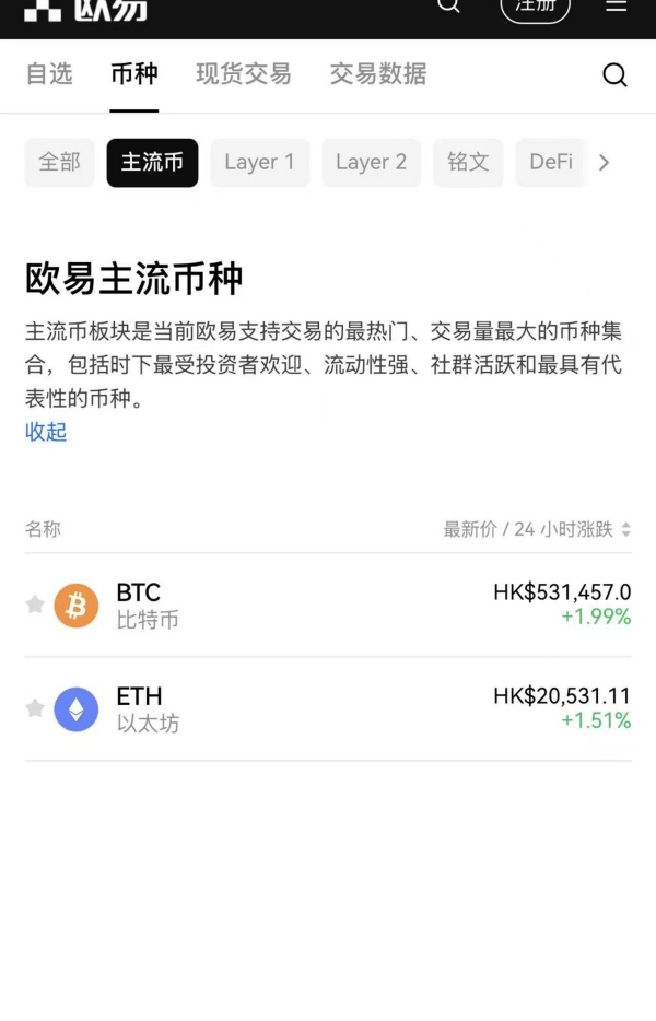 欧意官网最新版本下载app交易所(914)