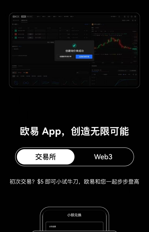 欧意官网最新版本下载app交易所(304)