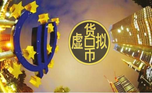 数字货币可以在何种程度上简化交易_数字货币降低交易成本_数字货币减少流通中所需货币量