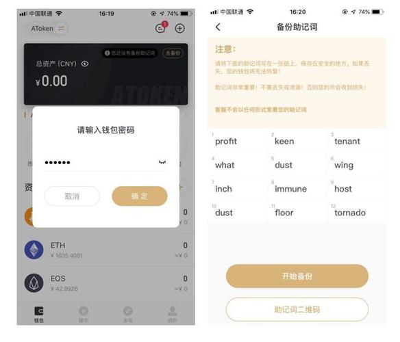 安卓钱包app下载安装_安卓的钱包在哪儿_imtoken钱包安卓版：安卓系统下的下载与安装步骤