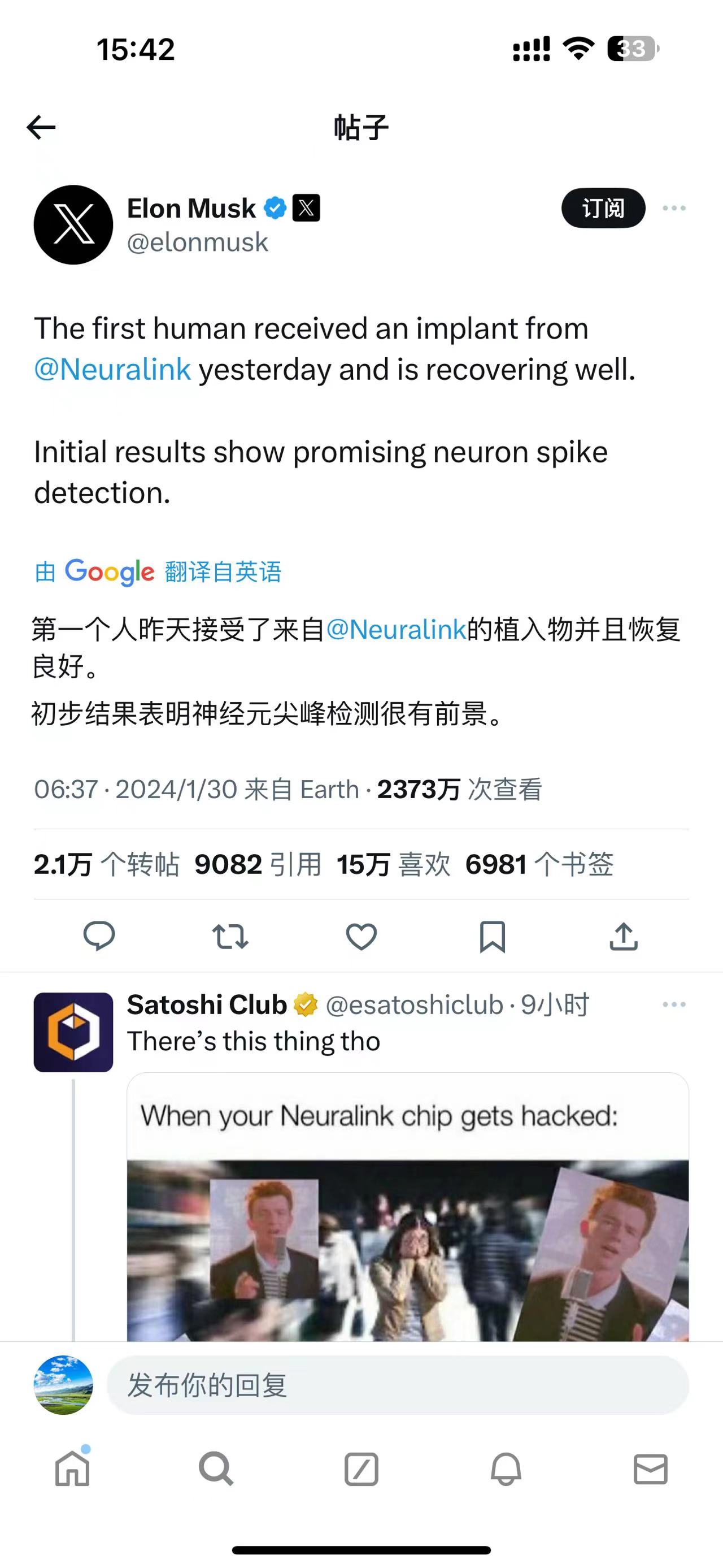 医疗科技新篇：马斯克确认2025年Neuralink的脑机设备植入计划_马斯克发明植入脑机接口_马斯克人脑移植