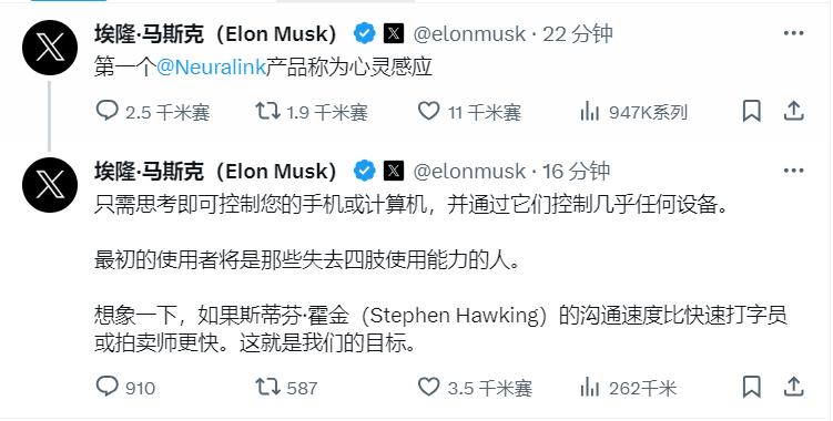 医疗科技新篇：马斯克确认2025年Neuralink的脑机设备植入计划_马斯克人脑移植_马斯克发明植入脑机接口