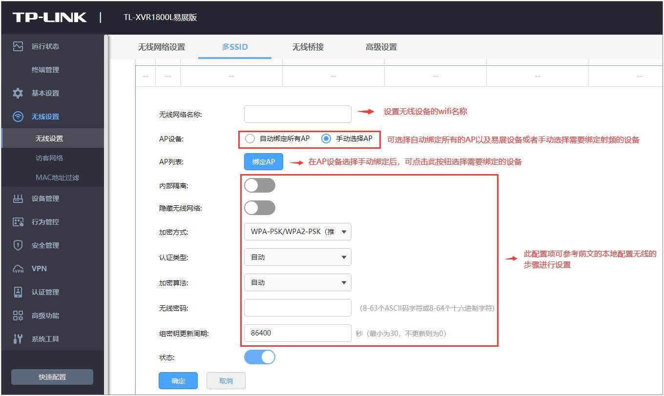 tplink无线管理器设置_tp无线设备接入控制_教你如何使用TP-LINK APP管理无线网络设备