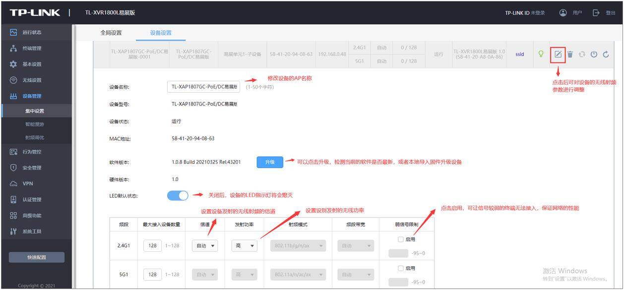 tplink无线管理器设置_tp无线设备接入控制_教你如何使用TP-LINK APP管理无线网络设备