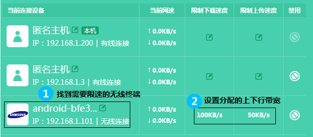无线设备管理员密码是多少_教你如何使用TP-LINK APP管理无线网络设备_tp无线设备接入控制