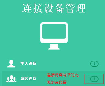无线设备管理员密码是多少_tplink无线管理器设置_教你如何使用TP-LINK APP管理无线网络设备