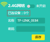 tplink无线管理器设置_无线设备管理员密码是多少_教你如何使用TP-LINK APP管理无线网络设备