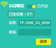 无线设备管理员密码是多少_教你如何使用TP-LINK APP管理无线网络设备_tplink无线管理器设置