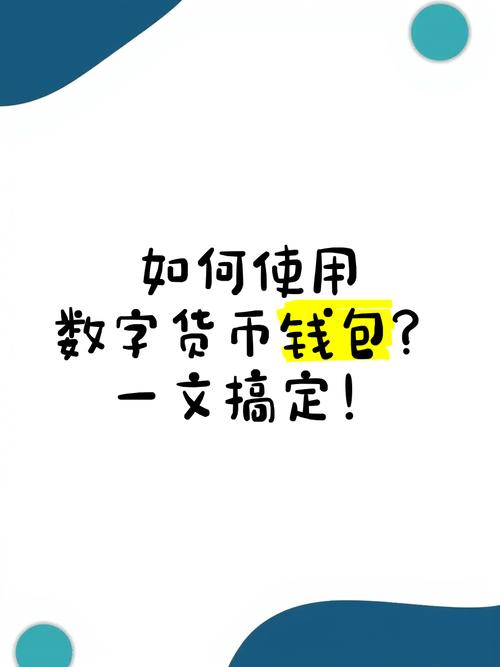 钱包生活官网_如何使用最新token钱包下载为了方便日常消费，实现数字货币支付的高效与便利？_钱包货币啥意思