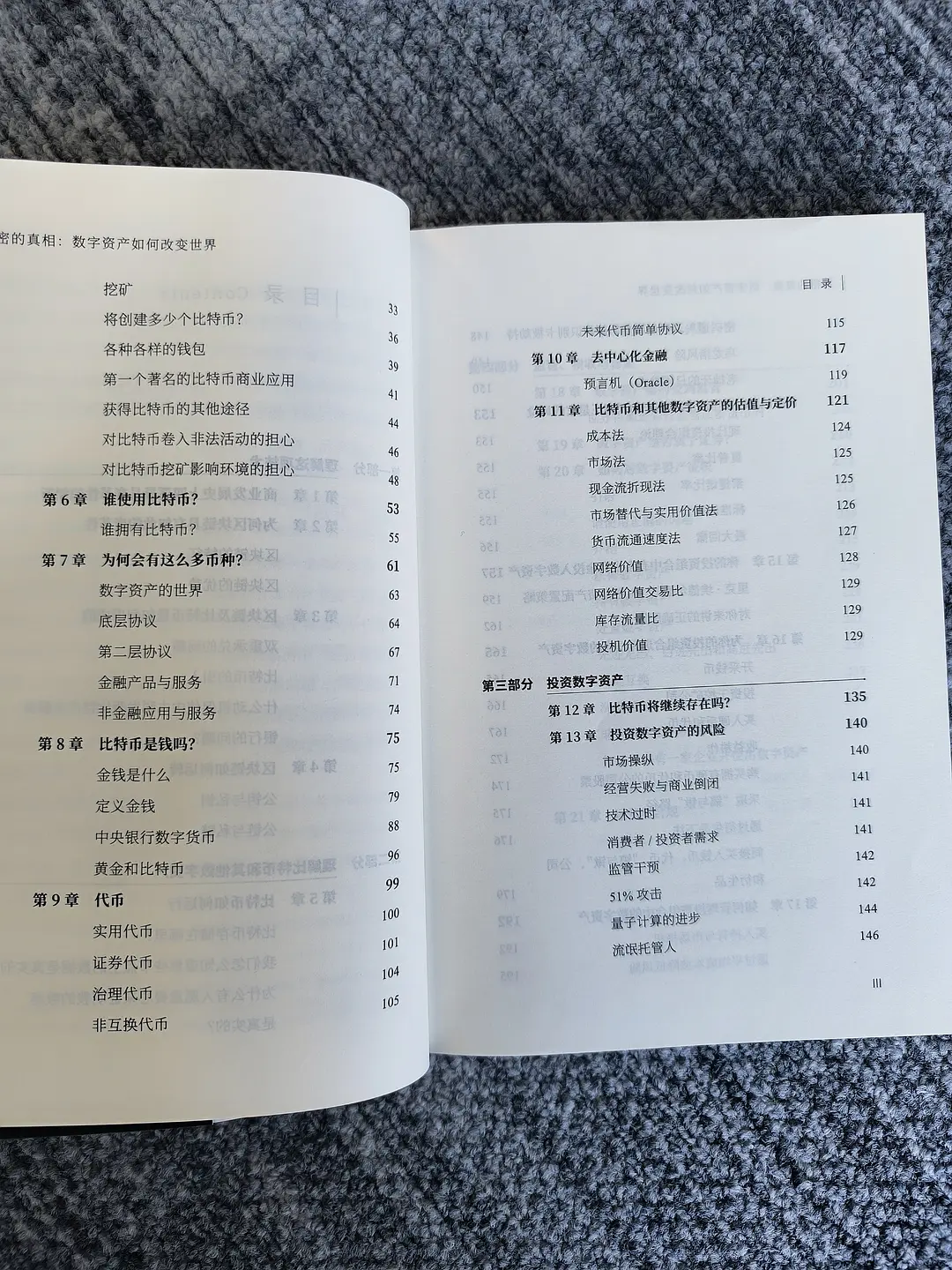 问：我现在应该买比特币吗？决定比特币是否是一项好的投资_买比特币算投资吗_比特币买问决定投资是否可靠