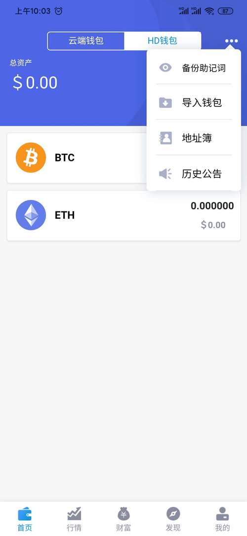 通过imtoken钱包最新版学习最新的区块链知识_区块链钱包的种类_钱包区块链
