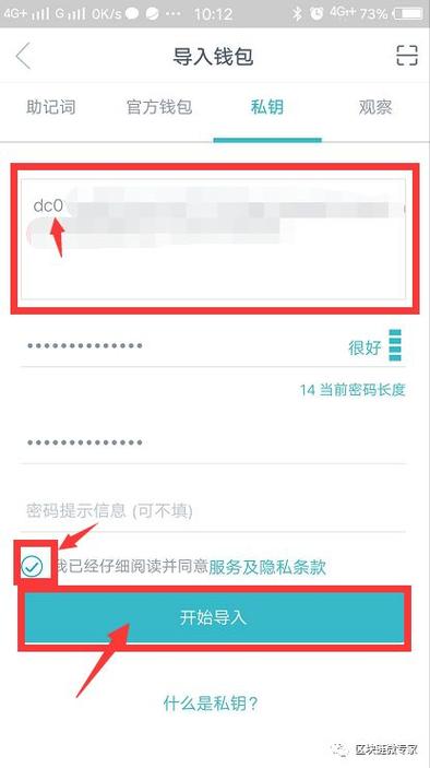 钱包app打不开怎么办_使用imToken钱包安卓版的常见错误与解决办法_安卓钱包app下载安装