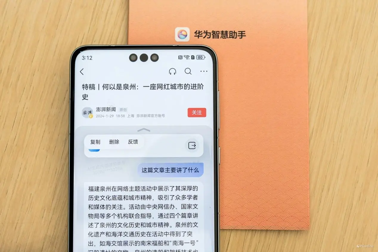 鸿蒙手机助手_鸿蒙AI的智能助手功能介绍_鸿蒙2.0智慧助手