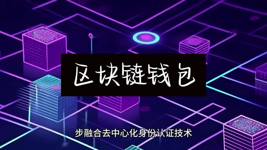 前沿社区区块链app_如何通过imToken钱包官网获取区块链技术的前沿动态，提高您对行业的理解与认知。_区块链钱包的基础知识