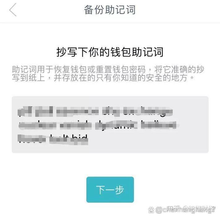 钱包安全性_imToken钱包官方版的安全防护措施介绍_钱包保护