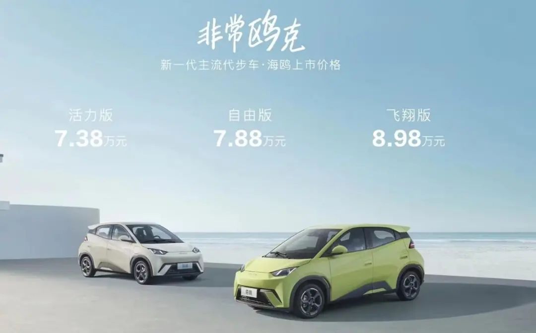 比亚迪海鸥什么时候上市_海鸥电动车质量怎么样_电动汽车的新选择——比亚迪海鸥