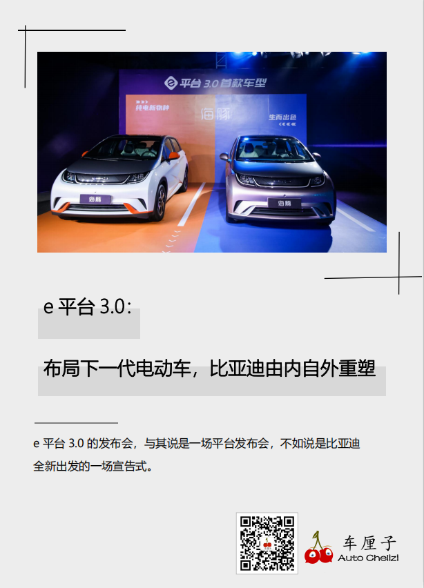 电动汽车的新选择——比亚迪海鸥_海鸥电动车质量怎么样_比亚迪海鸥新能源汽车