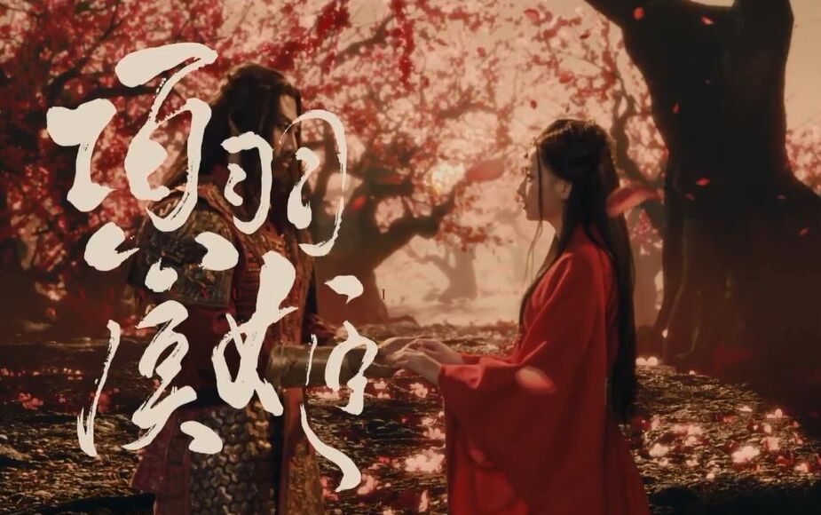 霸王项羽的传说_项羽与霸王别姬的爱情传说_西楚霸王项羽的爱情故事