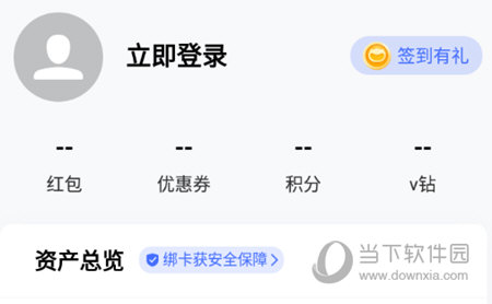 Vivo钱包个人中心
