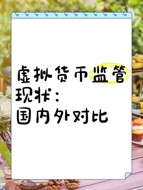 不同国家对imtoken钱包的监管政策分析_不同国家对imtoken钱包的监管政策分析_不同国家对imtoken钱包的监管政策分析